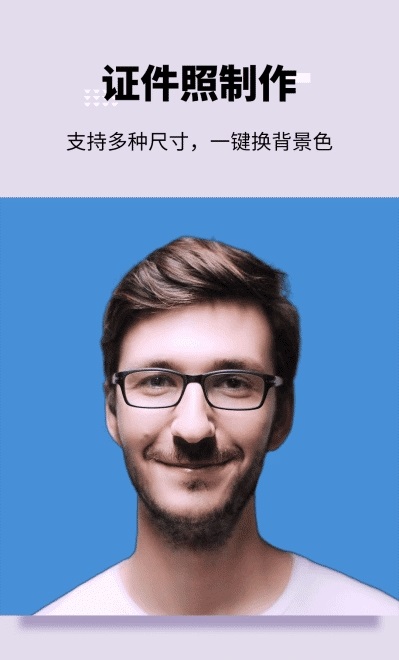 美图宝手机软件app截图