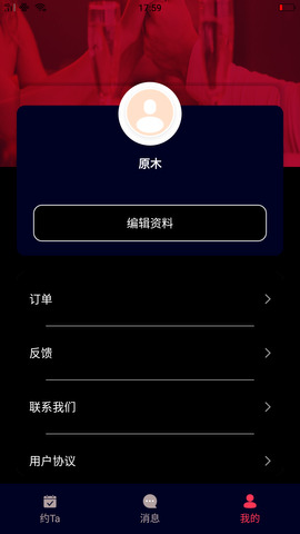 名优馆 官网版手机软件app截图
