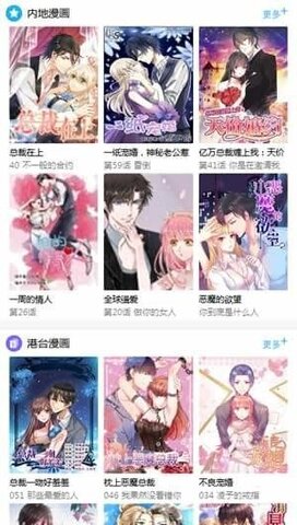 滴滴漫画 最新版手机软件app截图