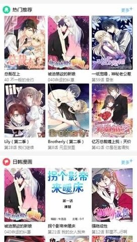 滴滴漫画 免费漫画页面看手机软件app截图