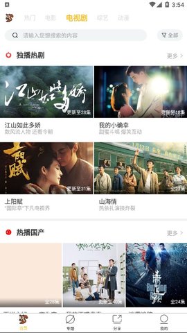 松鼠影视 清爽版手机软件app截图
