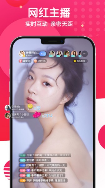 麻花社交手机软件app截图