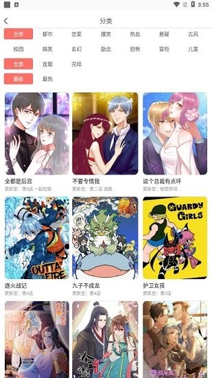 啵哔漫画 双男主韩漫手机软件app截图