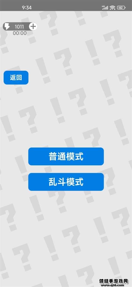 万宁扫雷手游app截图