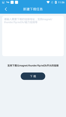 快鸟磁力下载手机软件app截图