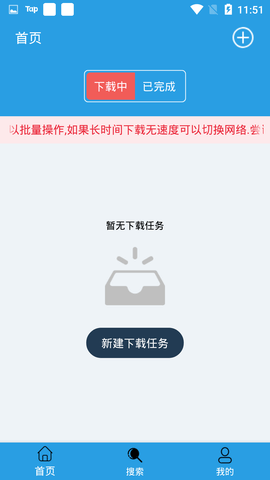 快鸟磁力下载手机软件app截图