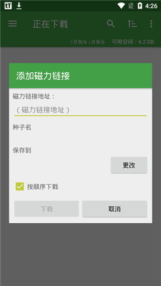 Ttorrent Pro手机软件app截图