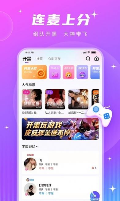 PT语音 正版手机软件app截图