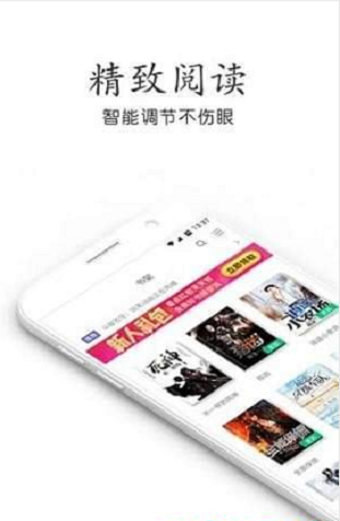 星灵小说 穿越妖尾成星灵的小说手机软件app截图