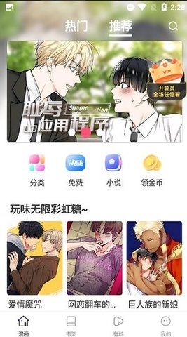 95漫画 登录页面免费手机软件app截图