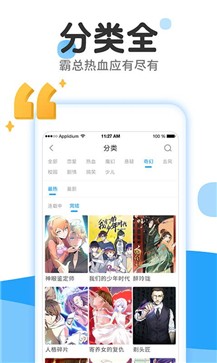 猫猫虫漫画 图标是猫爪的漫画软件手机软件app截图