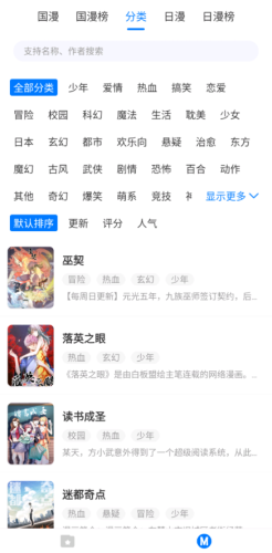 火星漫画 1.0.39去广告手机软件app截图