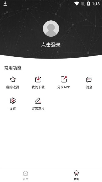 小强tv 绿色版手机软件app截图