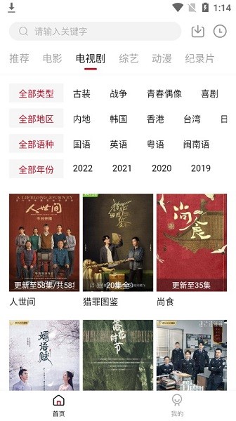 小强tv 绿色版手机软件app截图