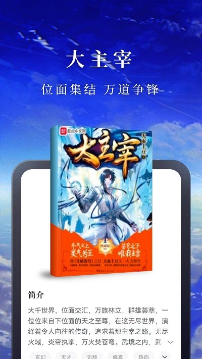 淘小说 免费版手机软件app截图