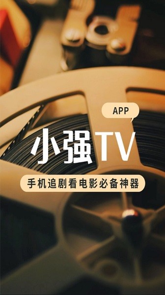 小强tv 无广告电影版手机软件app截图