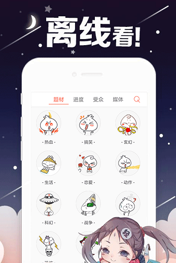 女巫漫画 放开那个女巫手机软件app截图