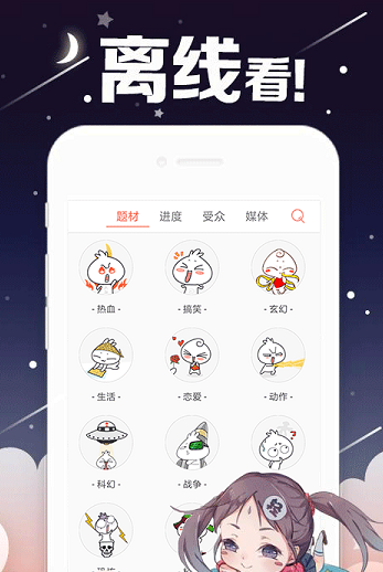 女巫漫画 免费下拉式手机软件app截图