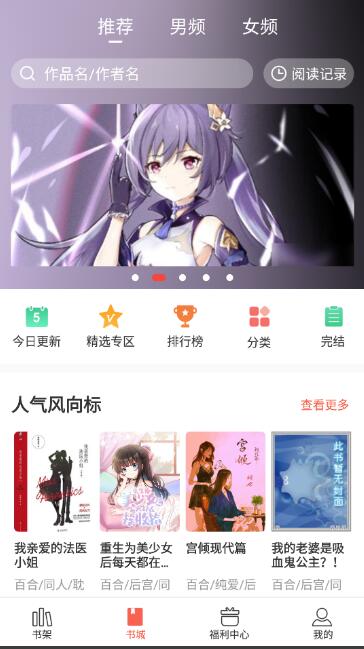 奶气小说 2022最新版手机软件app截图