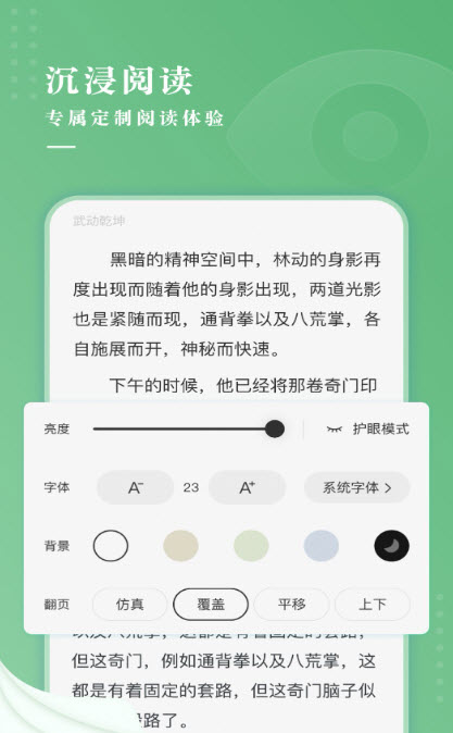 茶间小说 免费阅读器手机软件app截图