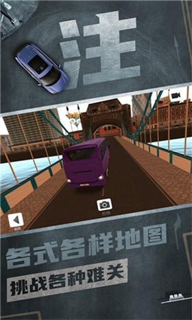 公交驾驶模拟器手游app截图