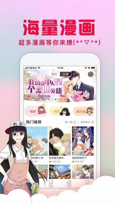 纯情漫画手机软件app截图