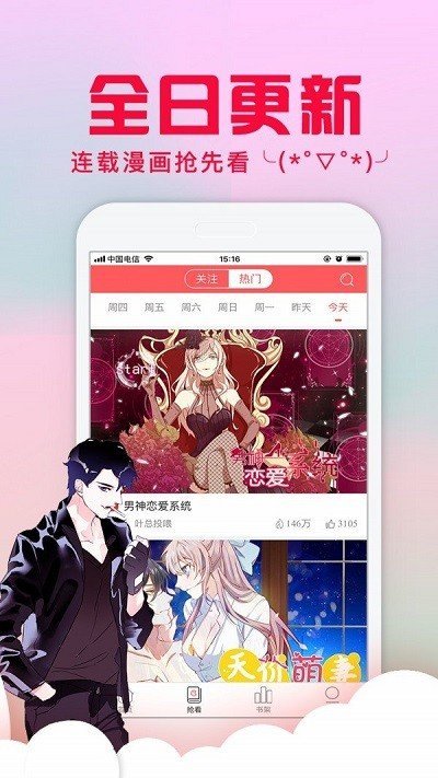 纯情漫画 登录页面入口手机软件app截图