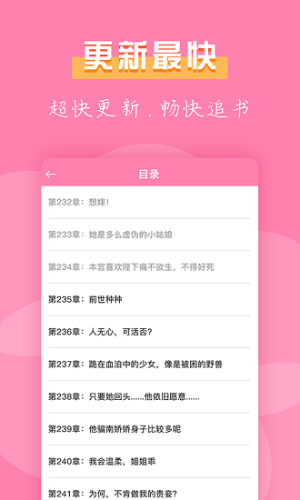 77免费小说 辣文版手机软件app截图
