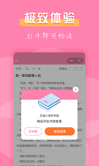 77免费小说 辣文版手机软件app截图