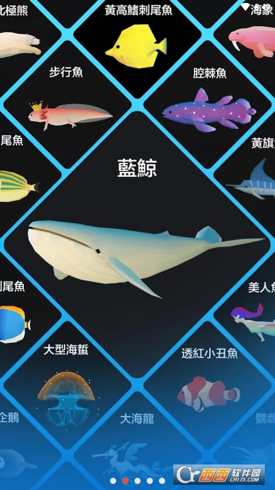 深海水族馆 正版手游app截图