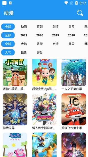 小熊动漫手机软件app截图