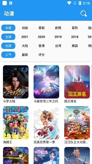 小熊动漫手机软件app截图