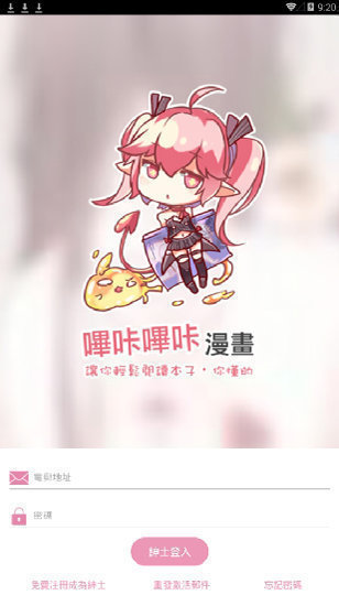 哔咔哔咔仲夏版 2022官方版
