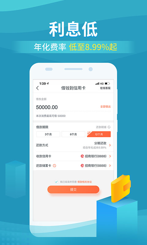 还呗 借款app下载官方手机软件app截图