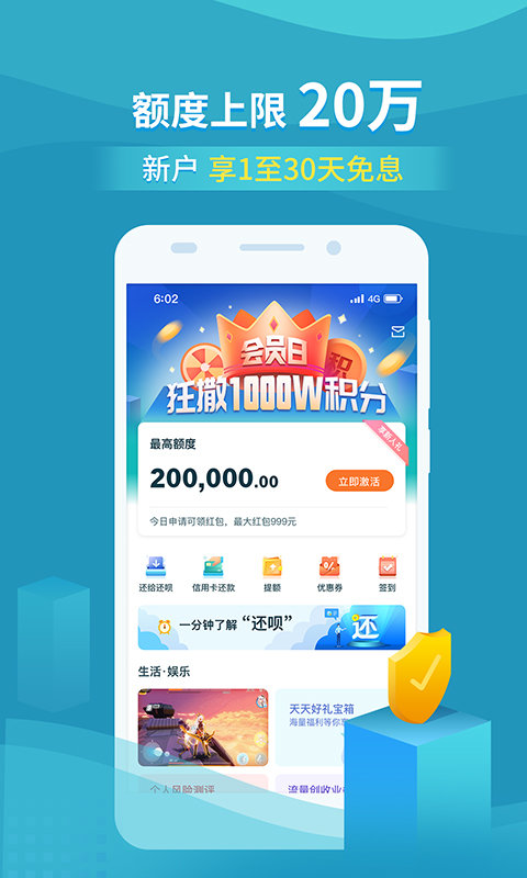 还呗 借款app下载官方手机软件app截图