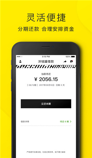 洋钱罐 2022最新版手机软件app截图