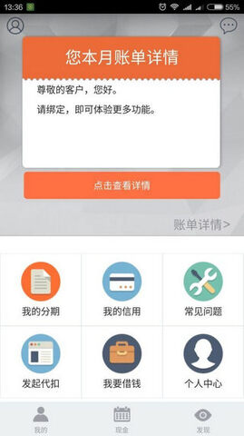 佰仟金融app手机软件app截图