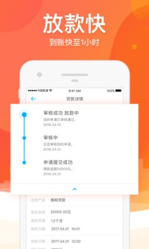 榕树贷款 官网版手机软件app截图