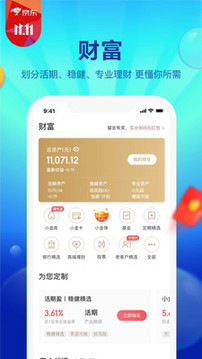 京东白条手机软件app截图
