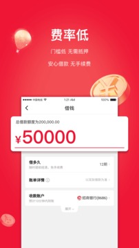 甜橙借钱 马上到账手机软件app截图