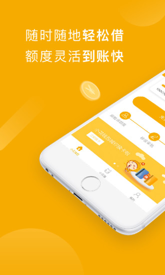 小花钱包手机软件app截图