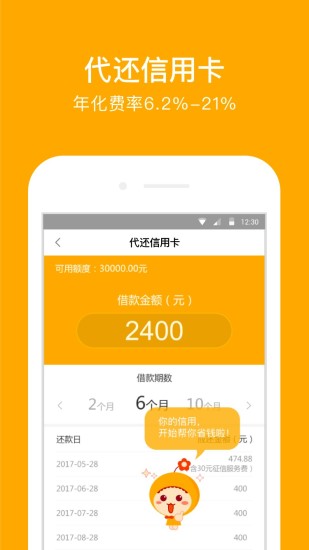 小花钱包手机软件app截图