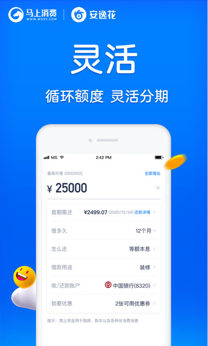 安逸花 最新版本手机软件app截图
