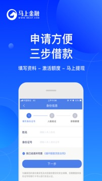 安逸花手机软件app截图