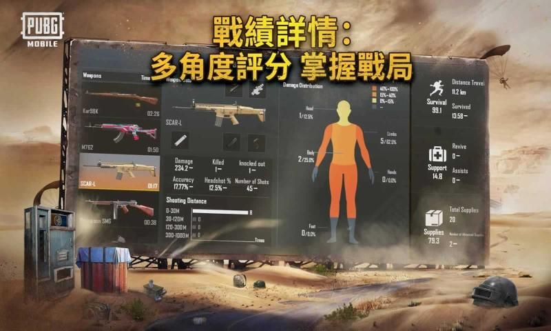 绝地求生PUBG Mobile 官方国际服中文版下载手游app截图