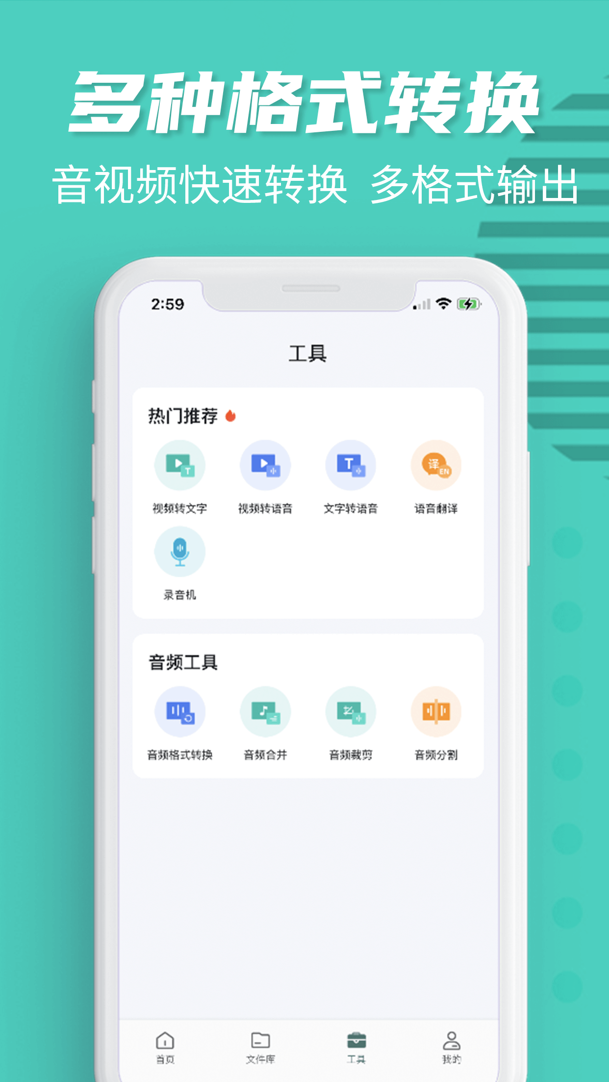 卡饭录音转文字手机软件app截图