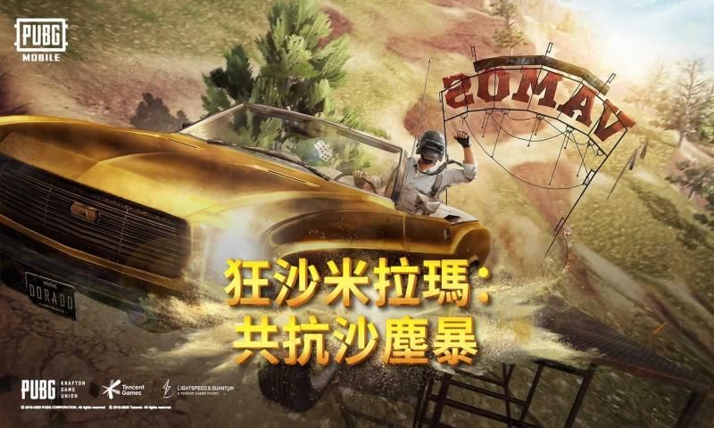 pubg mobile 国际服免费下载手游app截图