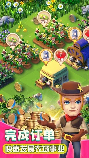 繁盛农场 可以偷菜的游戏手游app截图