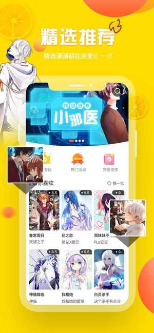 歪歪韩漫未删减版的图册