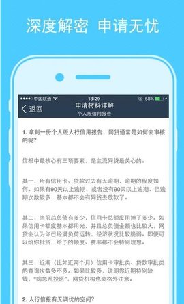 e招贷手机软件app截图